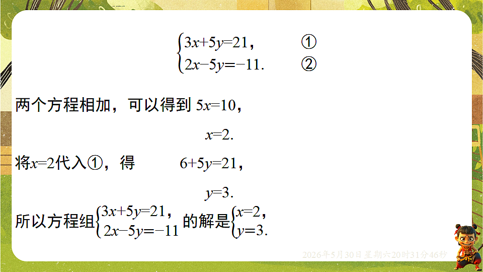 18405689第8页