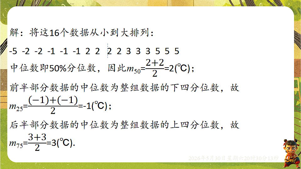 18405696第6页