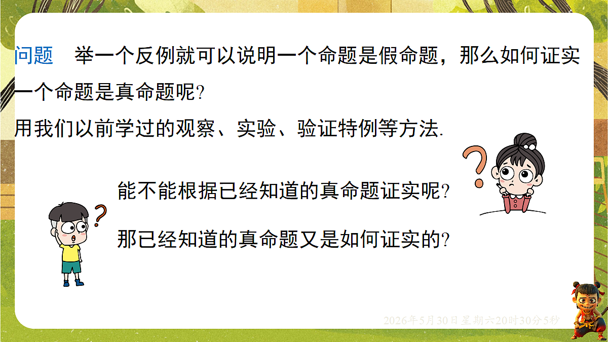 18405697第3页
