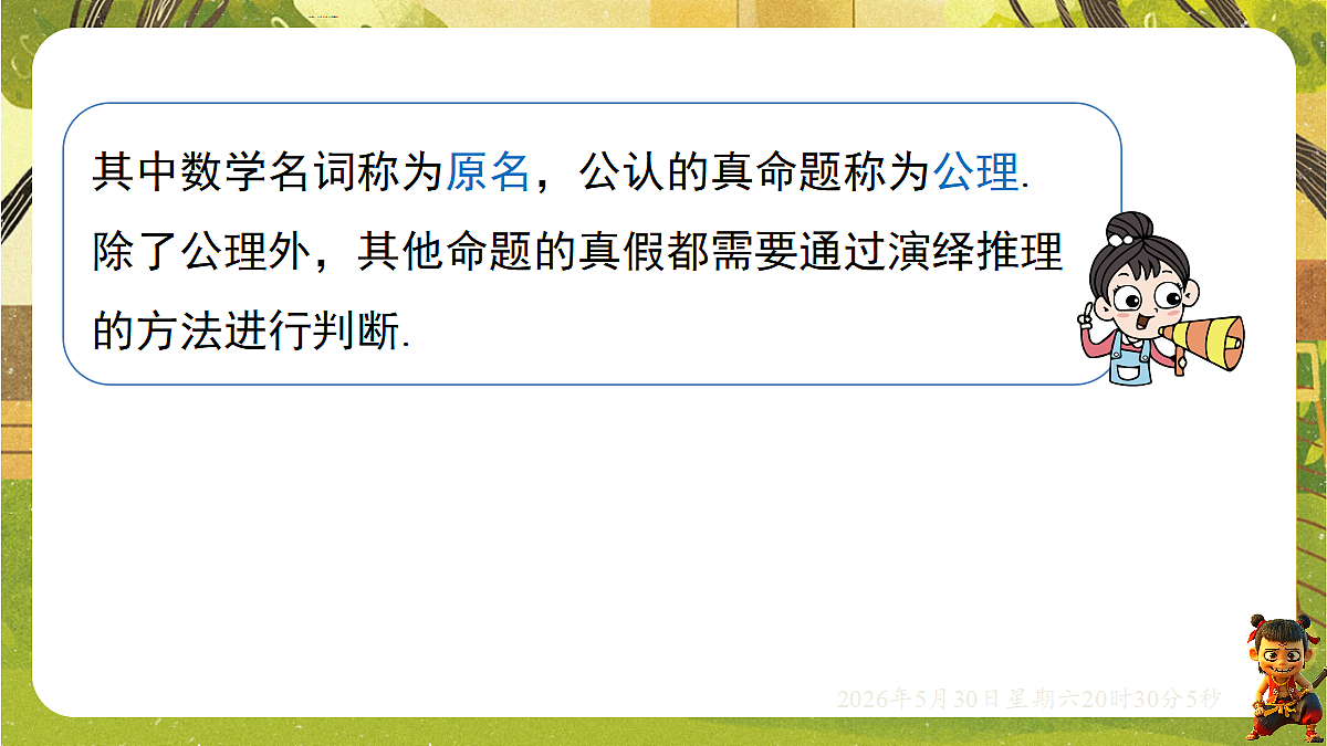 18405697第5页
