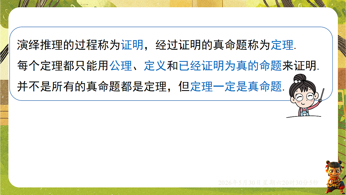 18405697第6页