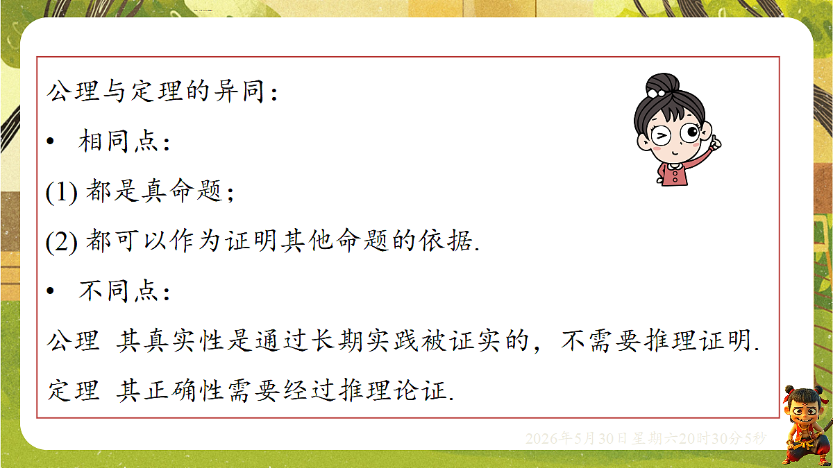 18405697第7页