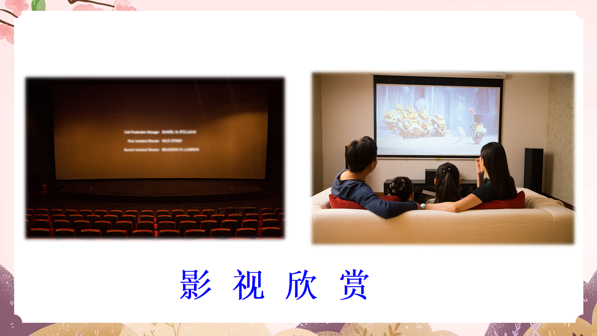人教部编版语文三上第2课 第一单元 口语交际《我的暑假生活》 课件第5页