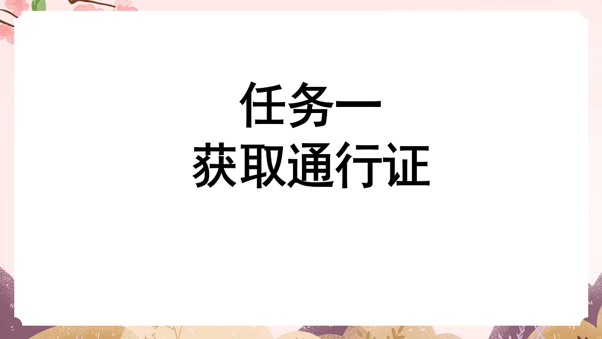 人教部编版语文三上第19课《香港，璀璨的明珠》 课件第4页