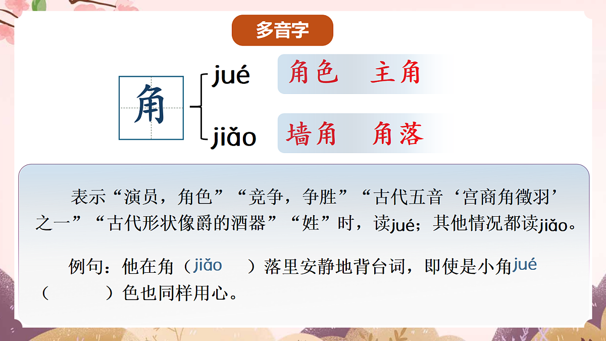 人教部编版语文三上第19课《香港，璀璨的明珠》 课件第7页
