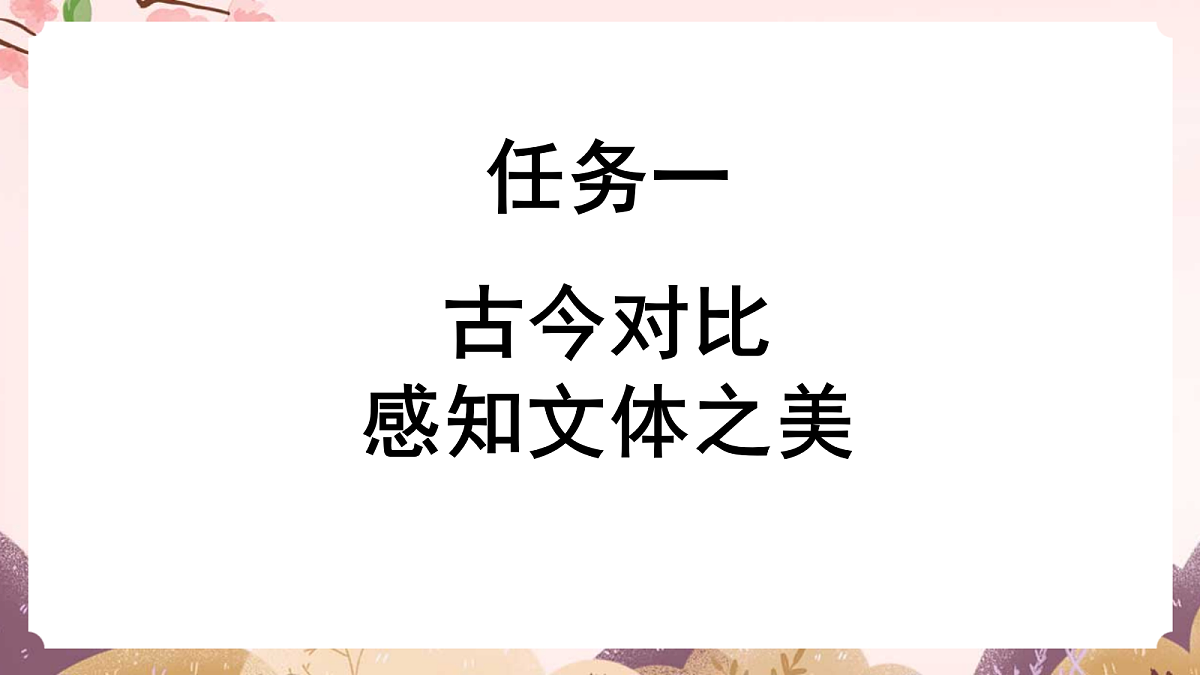 人教部编版语文三上第23课《司马光》教学课件第5页