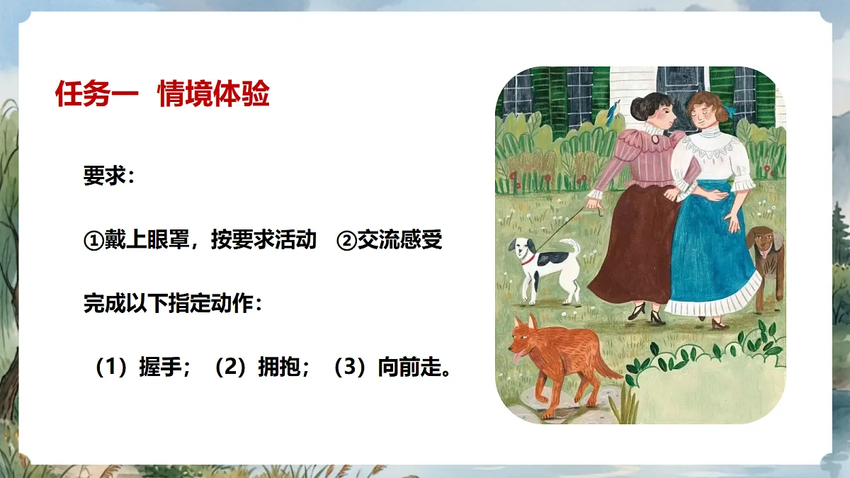 人教部编版语文七上 第11课《再塑生命的人》第一课时 课件第4页
