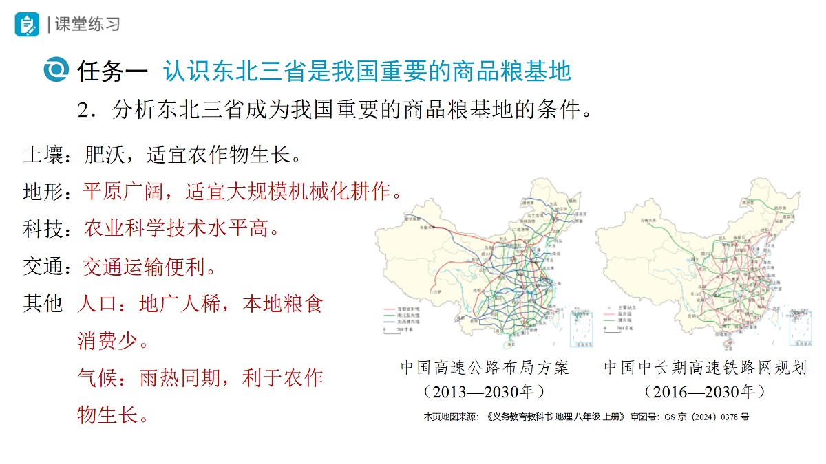 18406739第7页