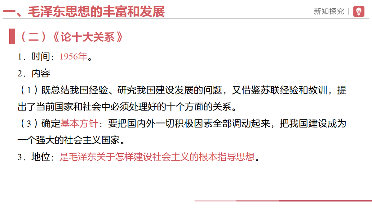18406853第5页