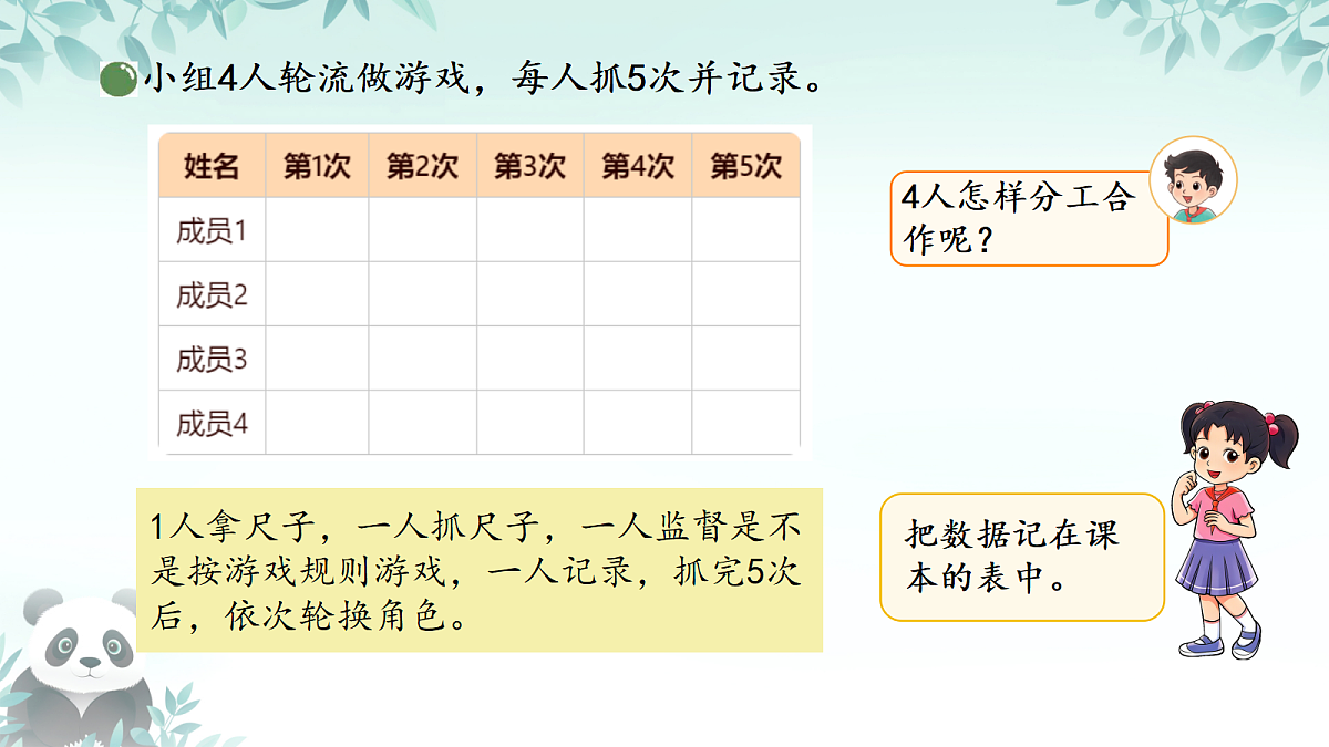 18406903第5页