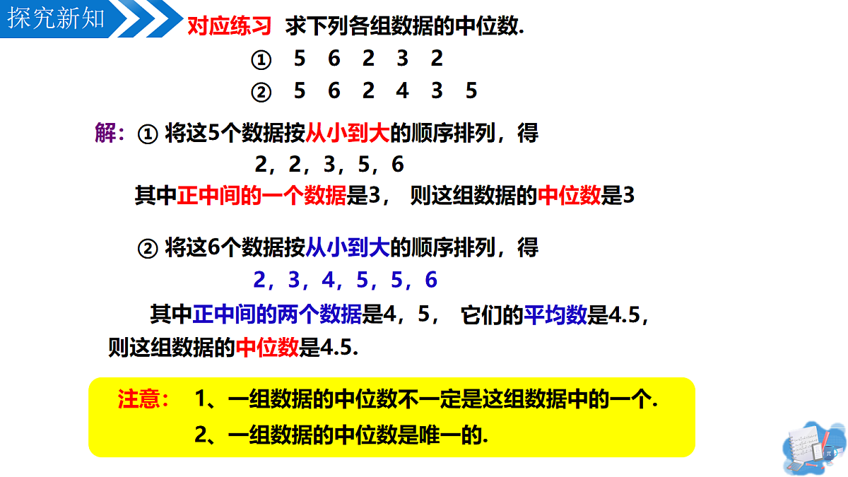 18407032第5页