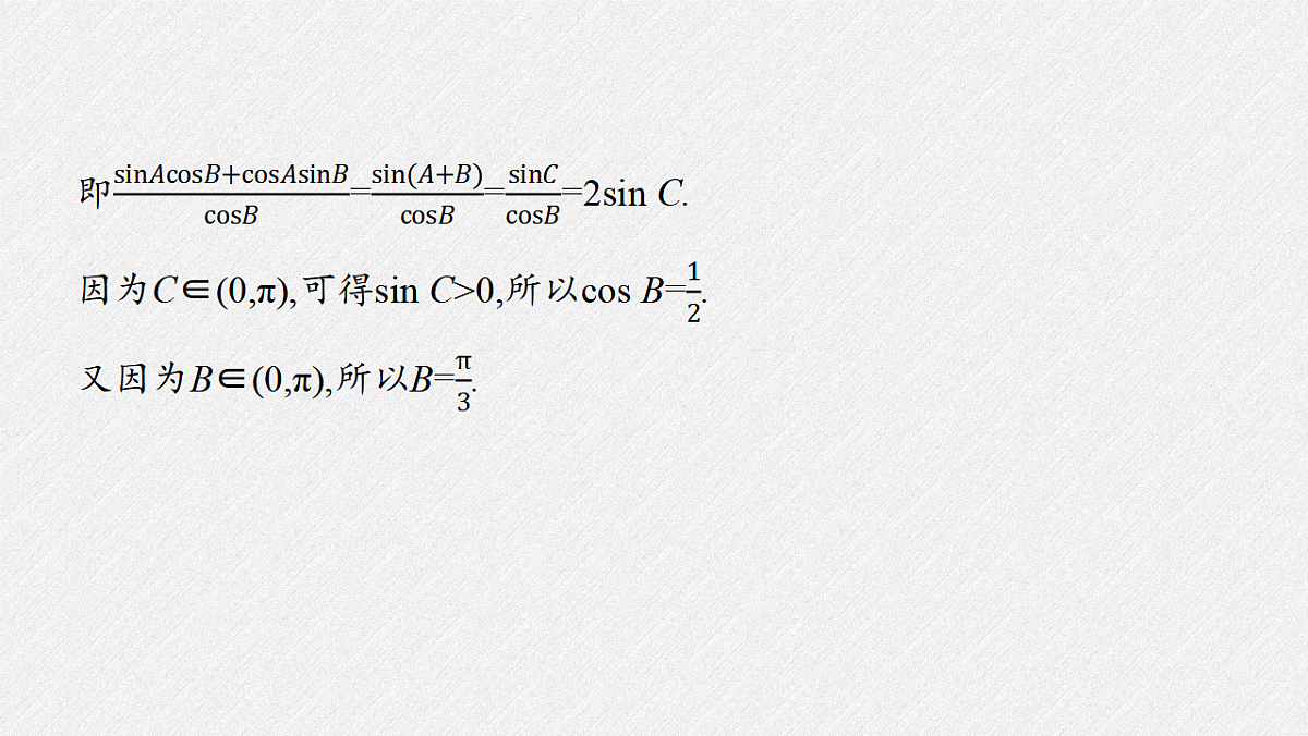 18407064第3页