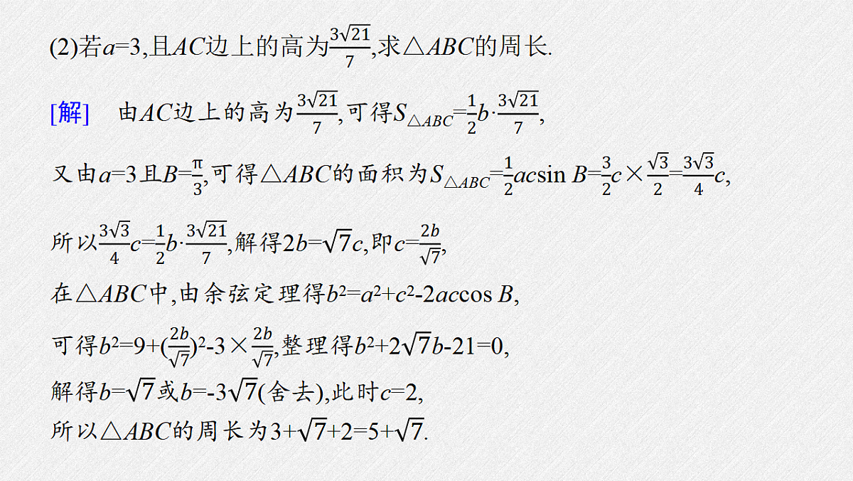 18407064第4页