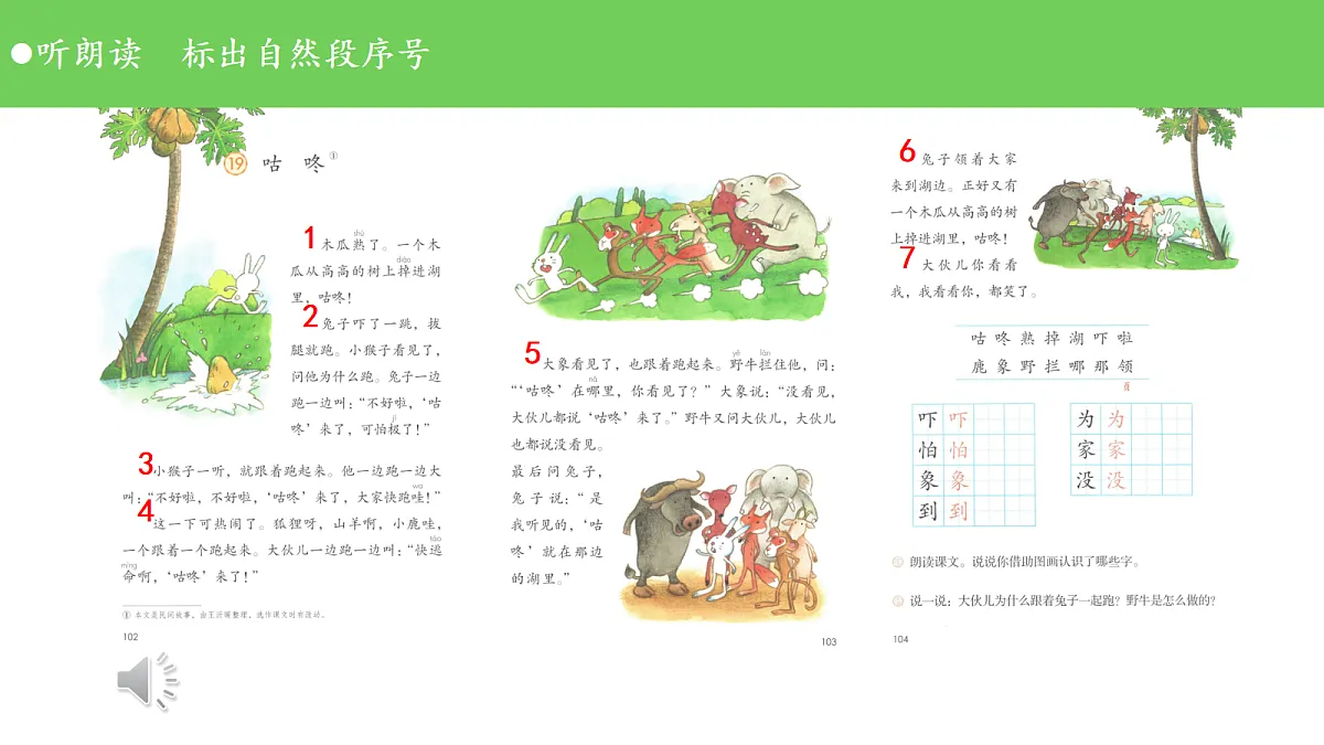 18407103第3页