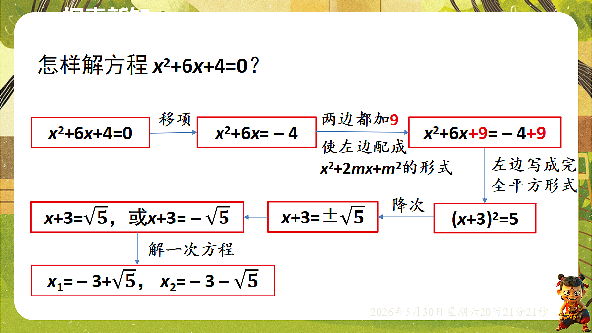 18407107第6页