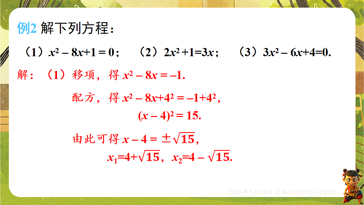 18407107第8页