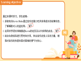 Unit 1 Music（Reading）课件 （新教材）初中英语沪教牛津（五四制）七年级下册（2024）