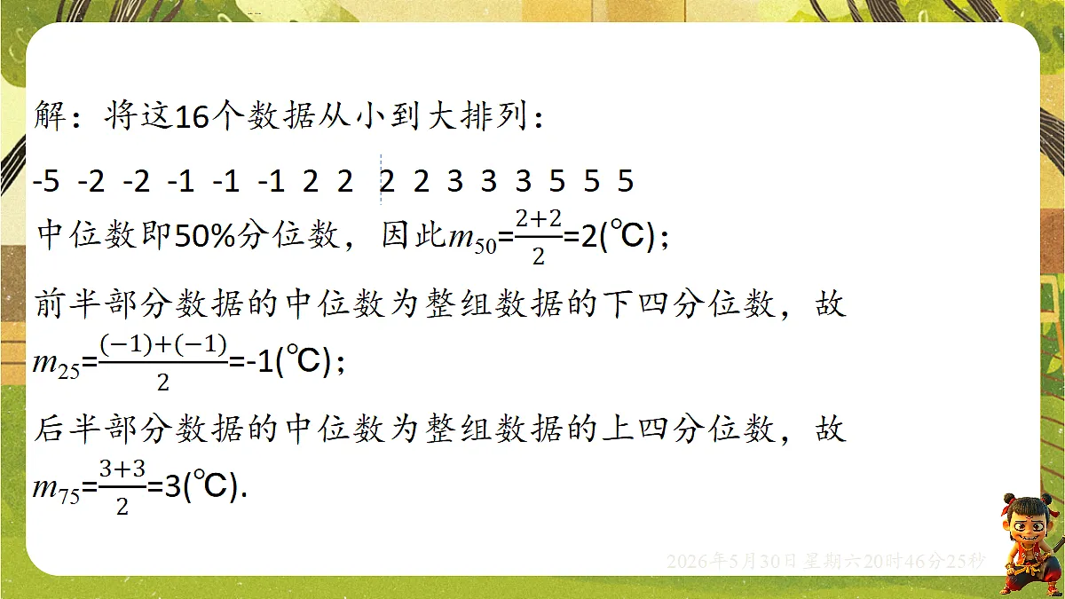18407180第6页