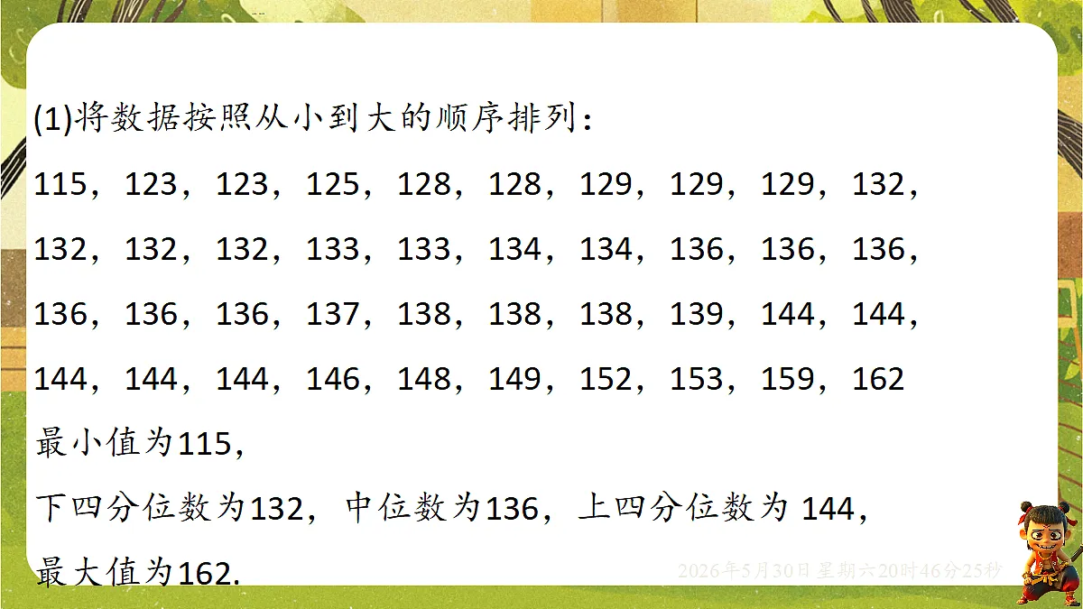 18407180第8页
