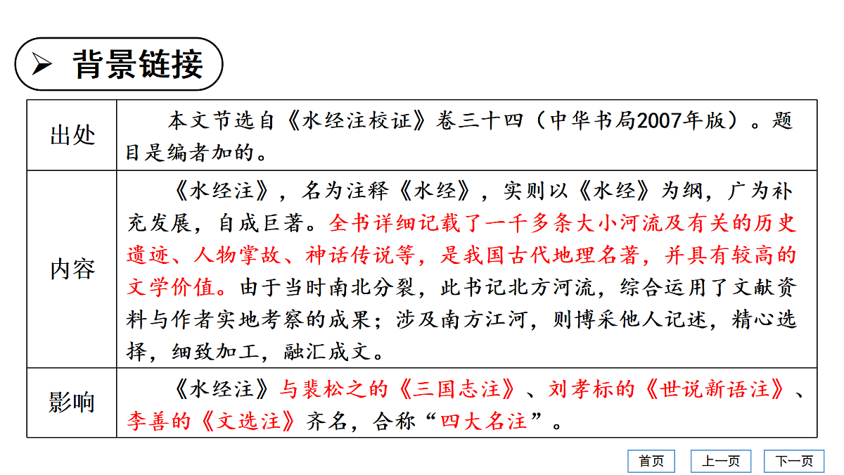 18407191第5页