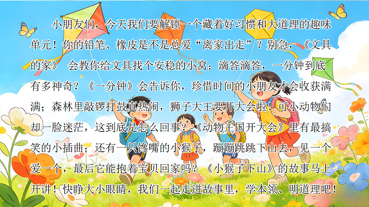一分钟课件第1页