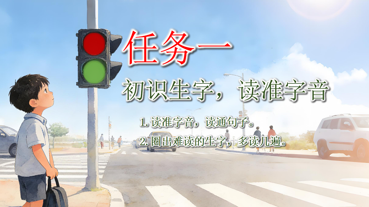 一分钟课件第5页