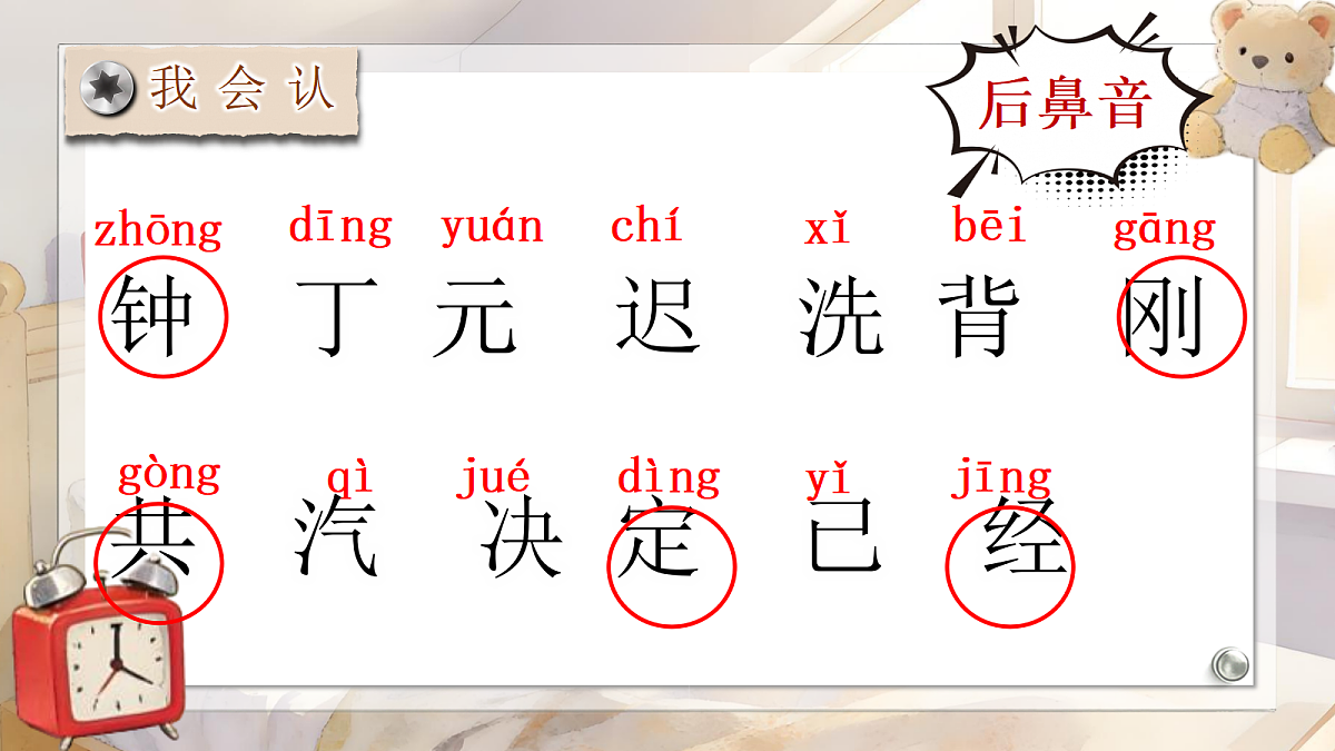 一分钟课件第6页