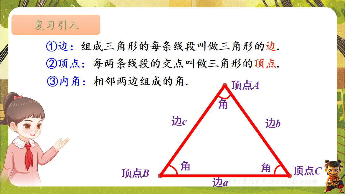 18408982第3页