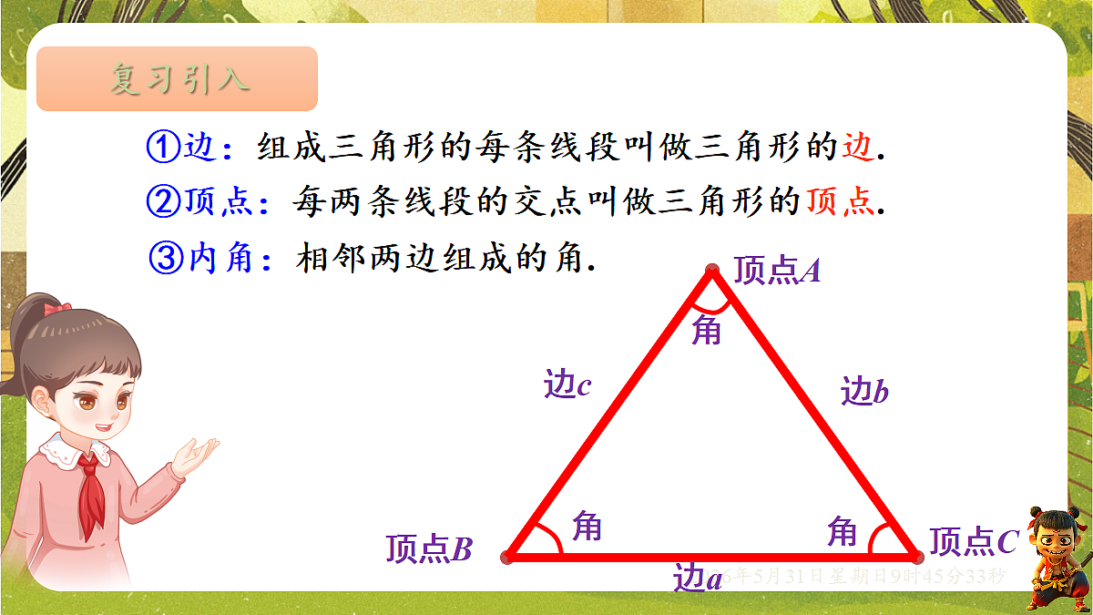 18408982第3页