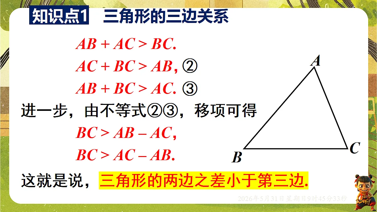 18408982第6页