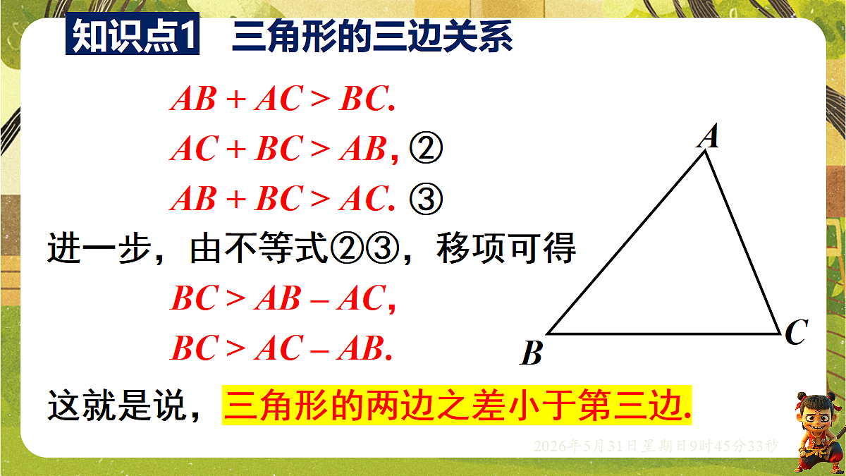 18408982第6页