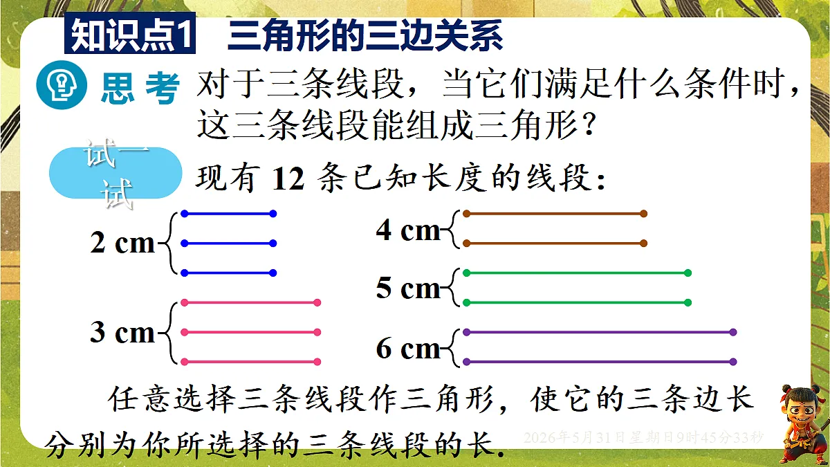 18408982第7页