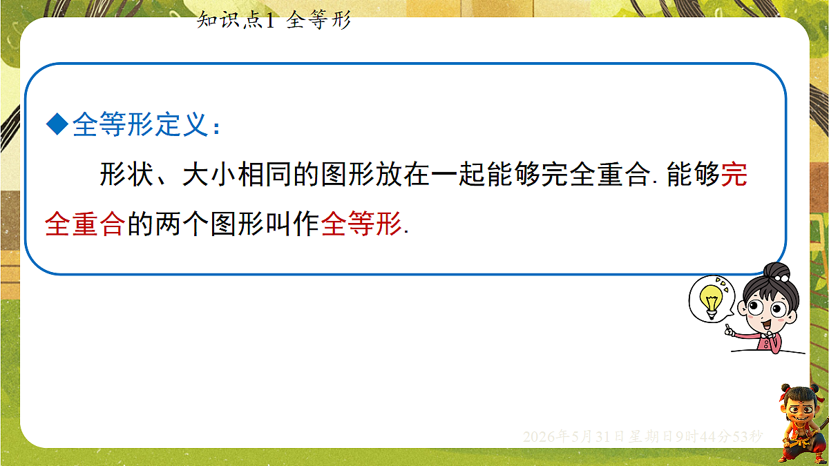 18408986第5页
