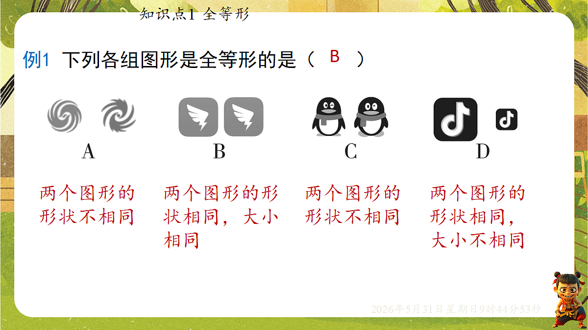 18408986第6页