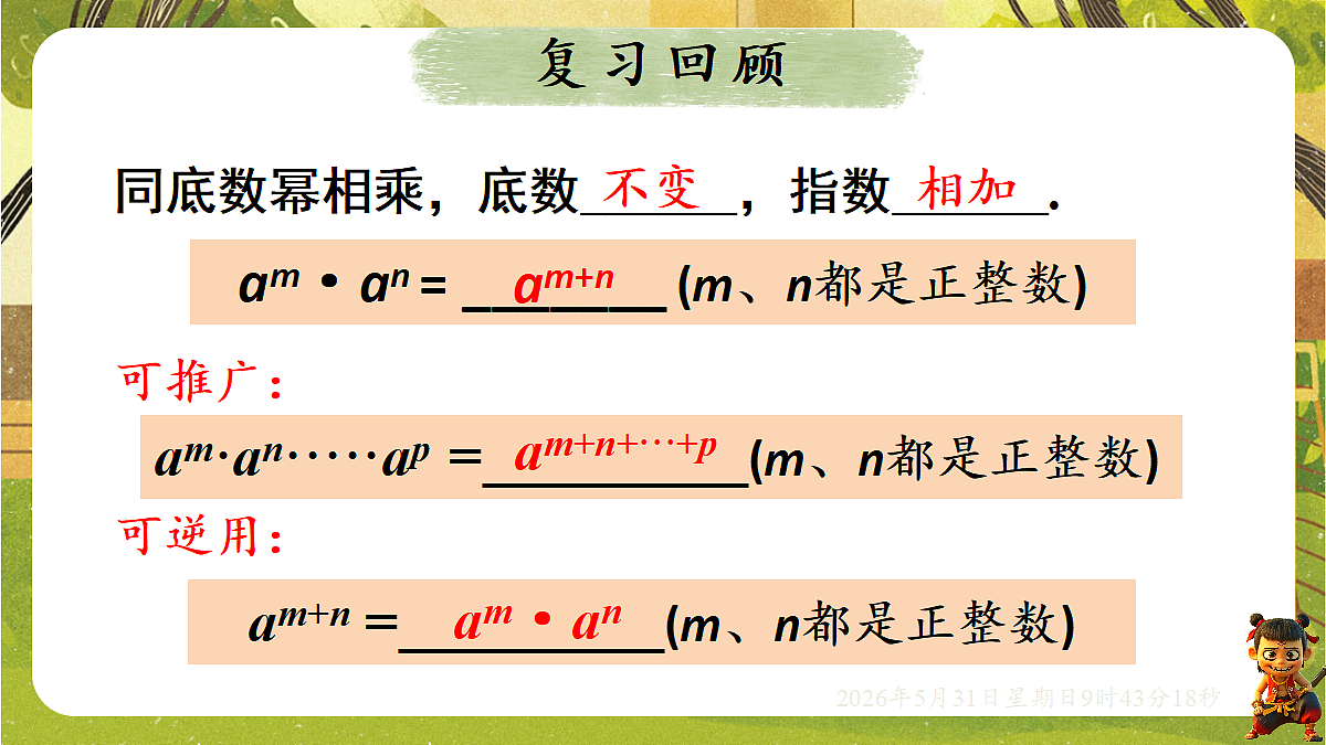 18408995第3页
