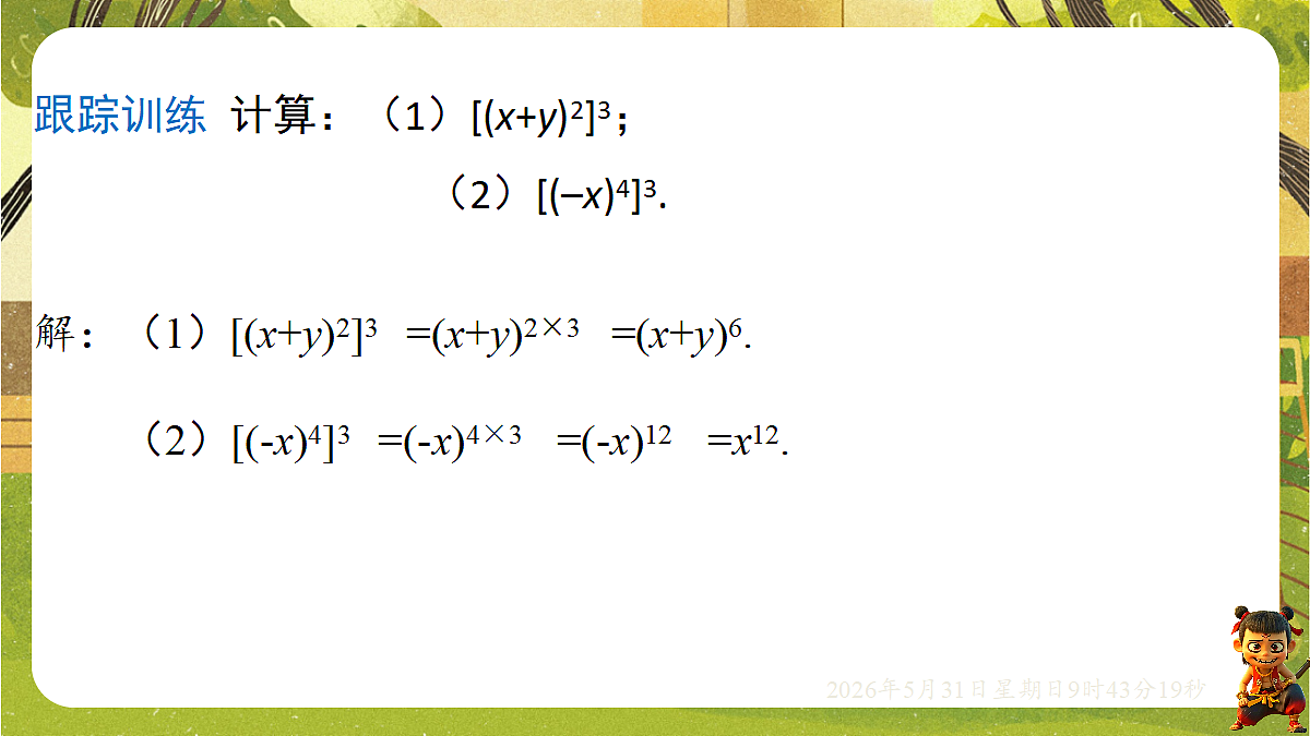 18408995第8页