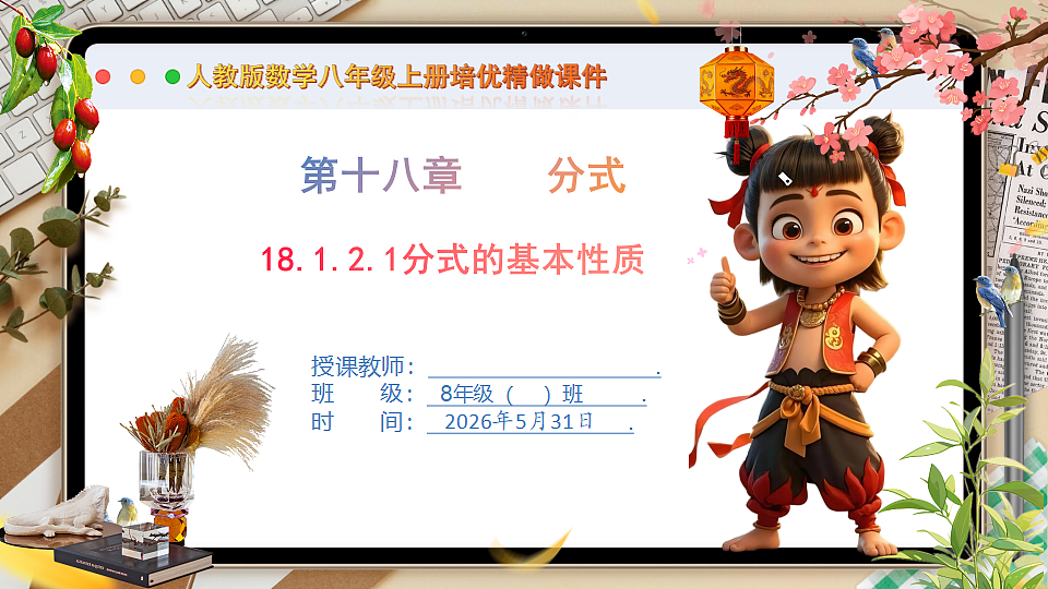 18409000第1页