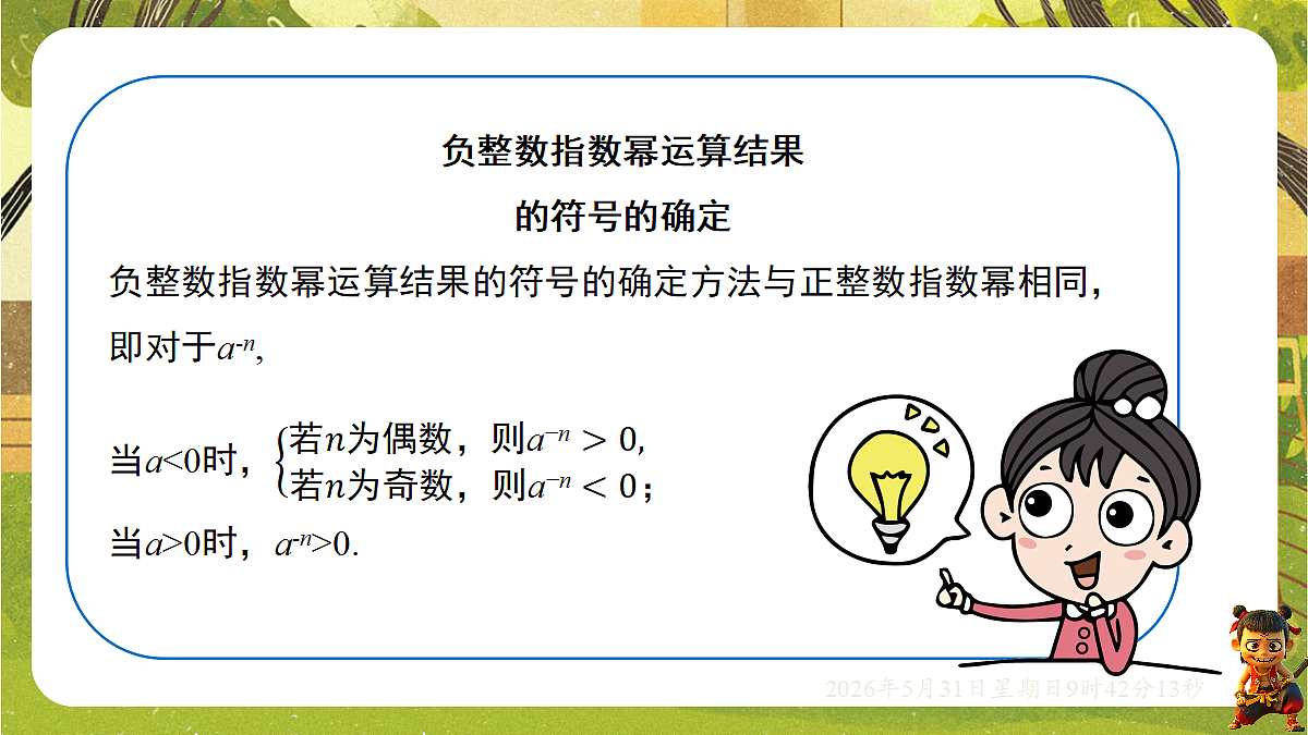 18409001第8页