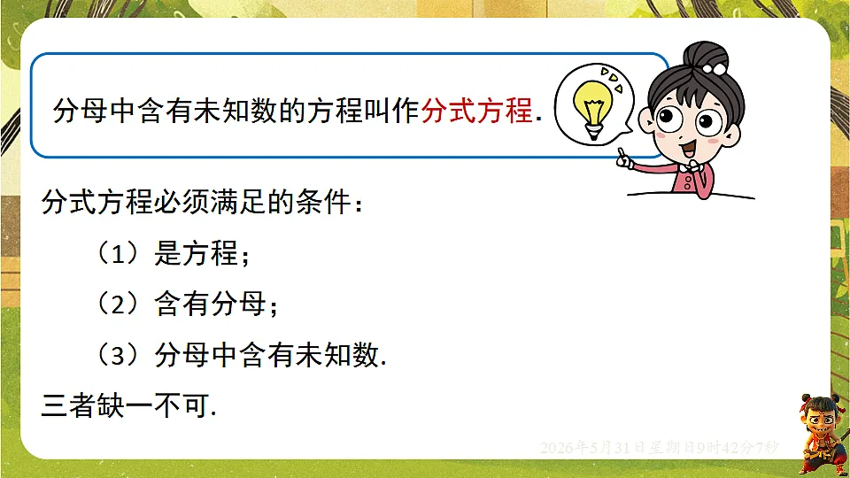 18409002第5页
