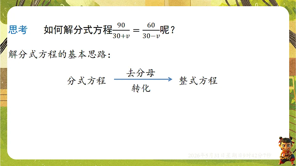18409002第7页
