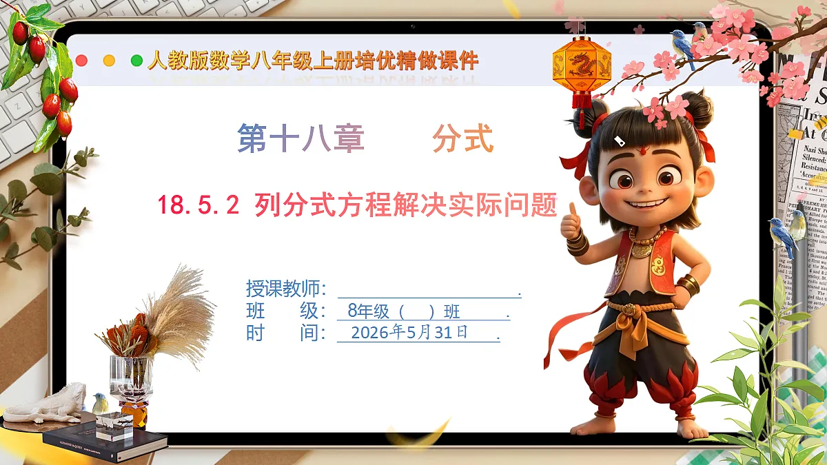 18409003第1页