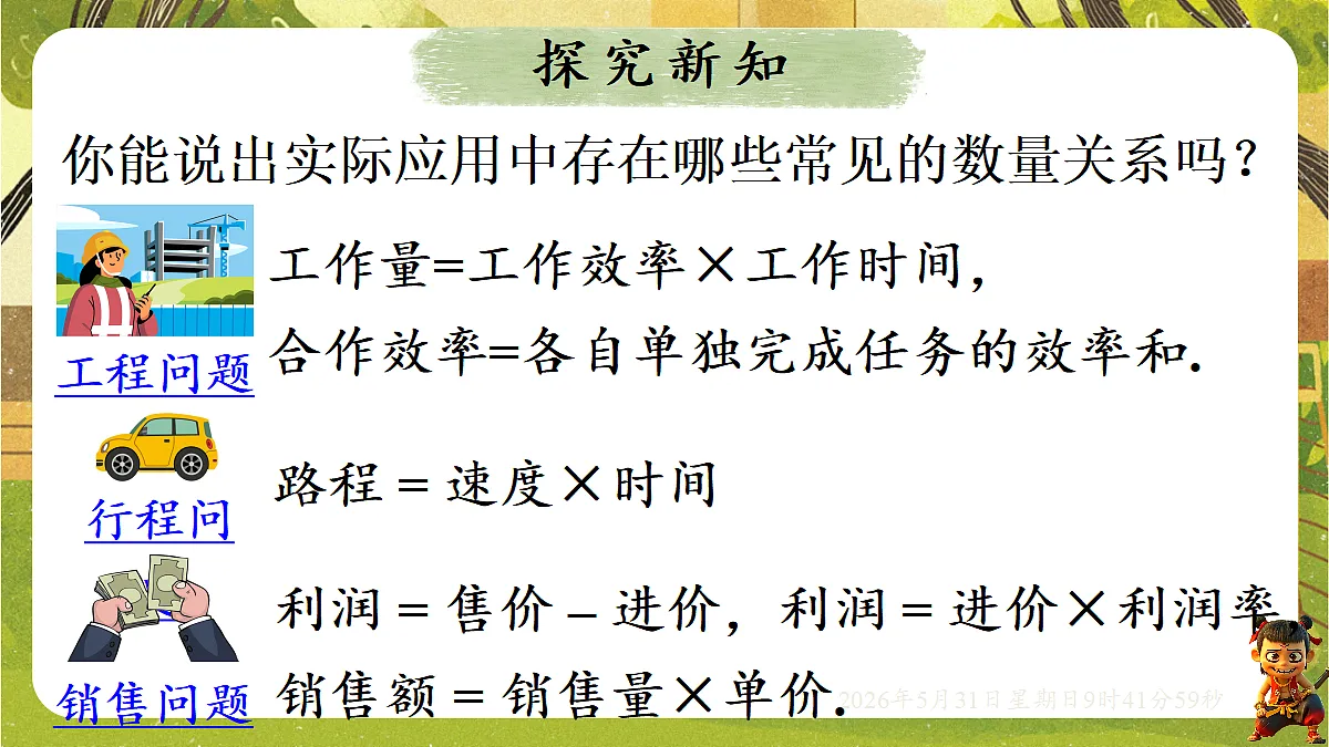 18409003第3页