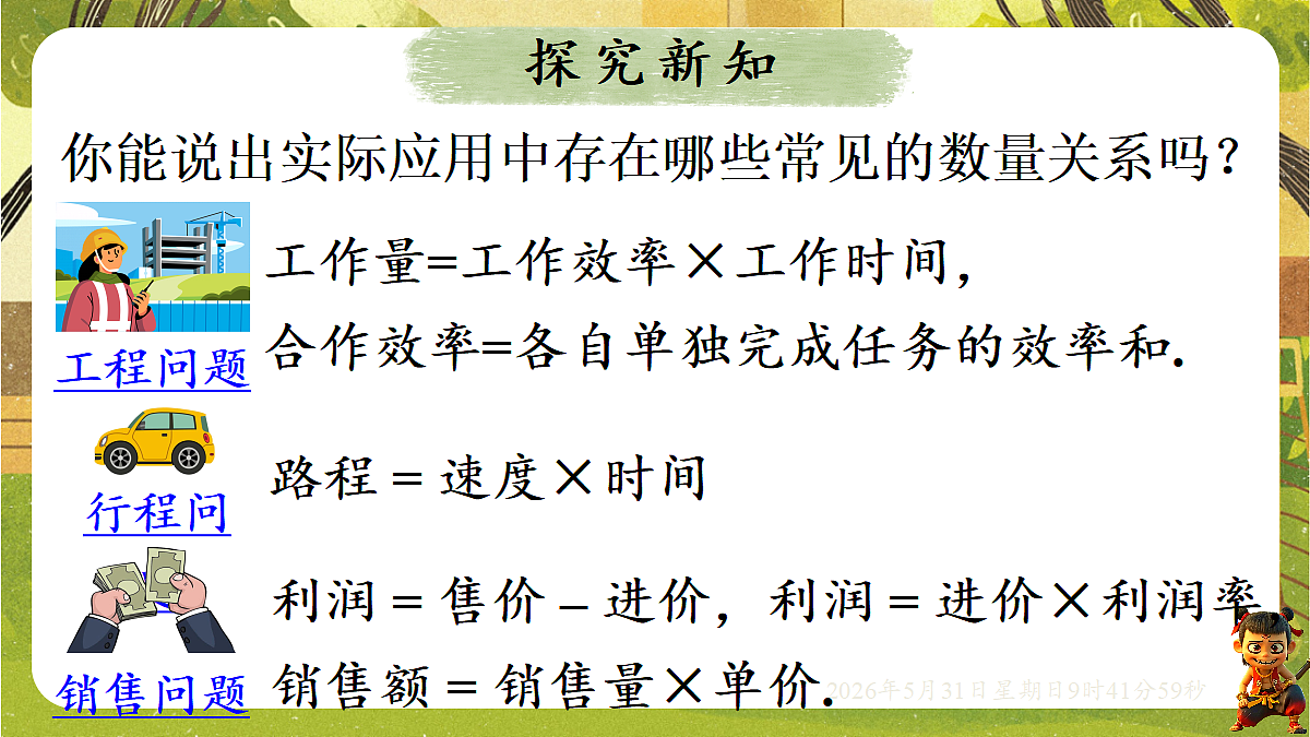 18409003第3页