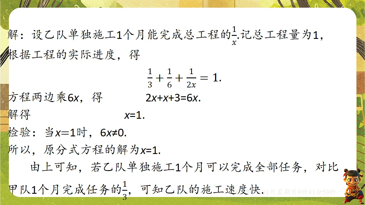18409003第6页