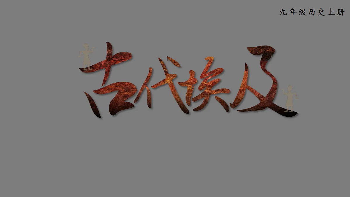 18409265第2页