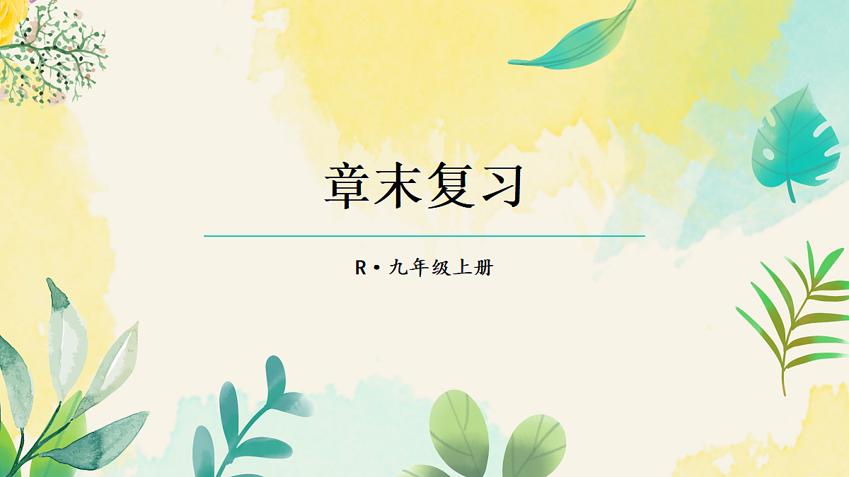 18409442第1页
