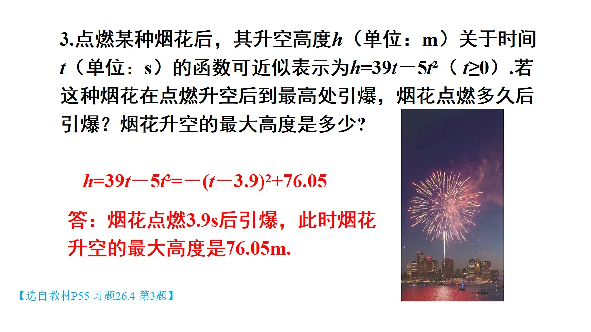 18409444第4页