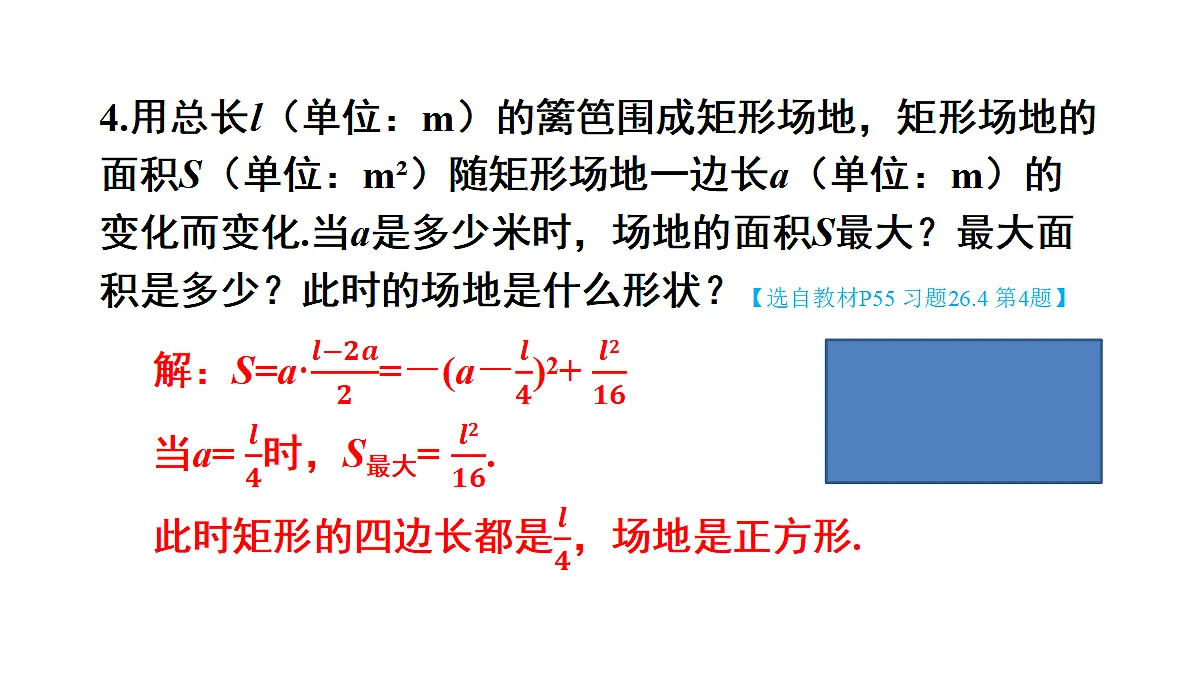 18409444第5页