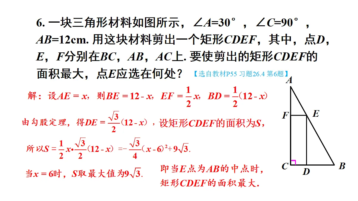 18409444第7页