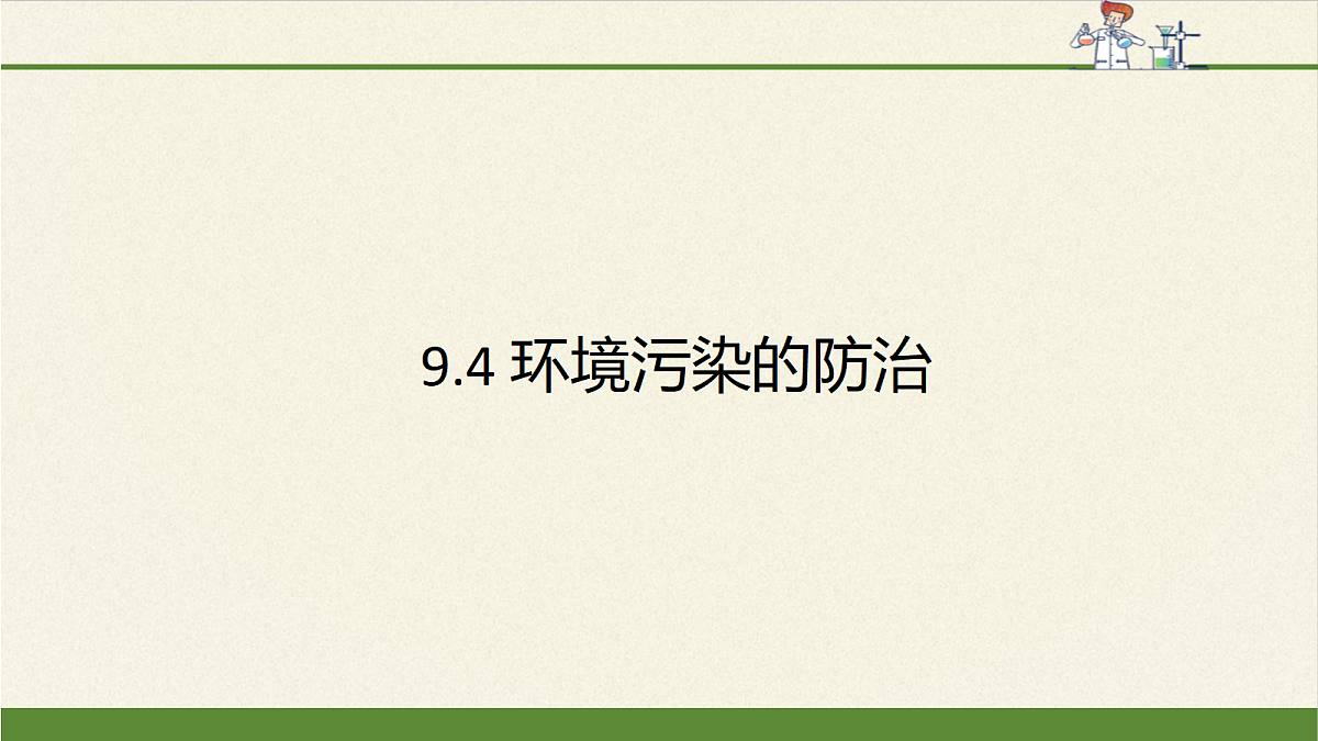 18409485第1页
